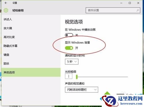 Windows10系统下背景图无法显示的两种解决方案