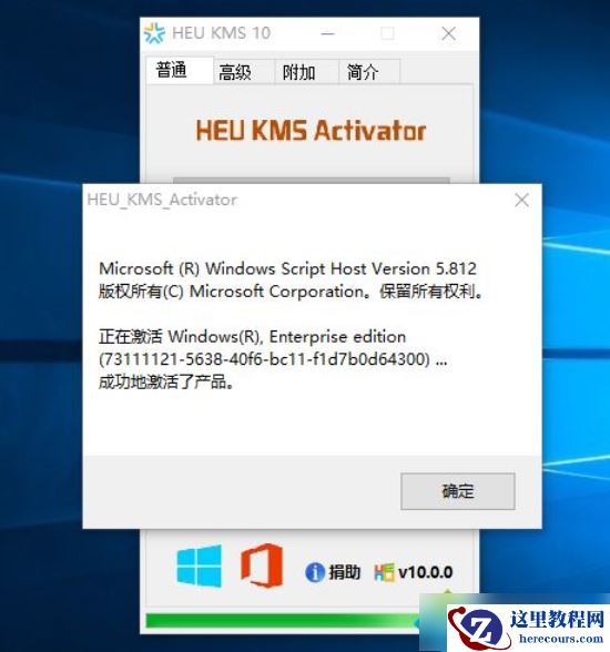 win10右下角激活windows水印如何消除图文教程
