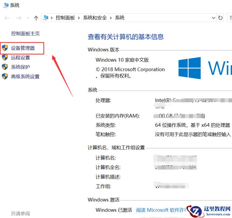 win10usb键盘失灵