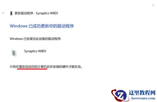 win10指纹识别器不见了怎么办?win10找不到指纹识别器解决方法