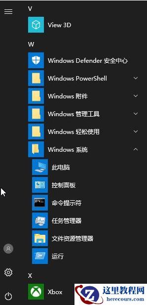 安全中心一直有红叉怎么回事?去除安全中心红叉的方法