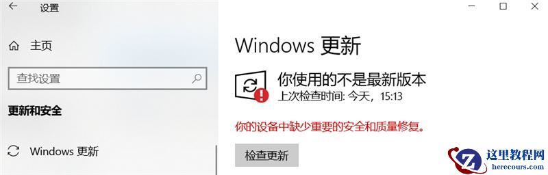 Win10升级失败提示0x800707E7-0x3000D如何修复？