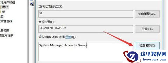 Win10系统如何提升管理员权限？Win10提升管理员权限教程