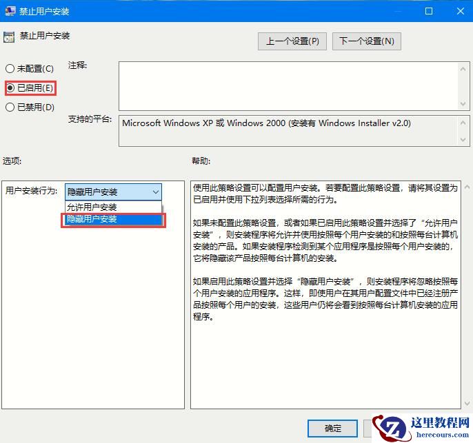 win10怎么防止捆绑软件?win10系统无捆绑软件操作指南
