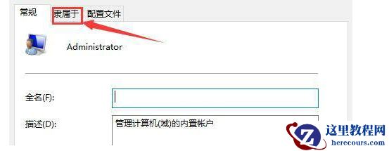win10怎么增加管理员权限？win10系统提升管理员权限教程