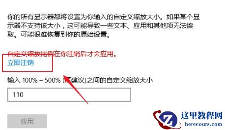 Win10专业版如何控制应用缩放？Win10控制应用缩放方法