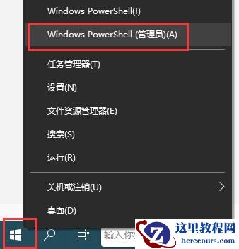 Win10微软应用商店删了怎么恢复？教你四种方法
