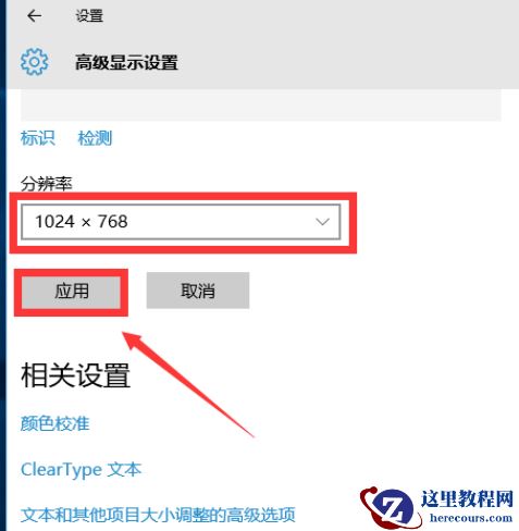 win10玩cf不能全屏怎么办?