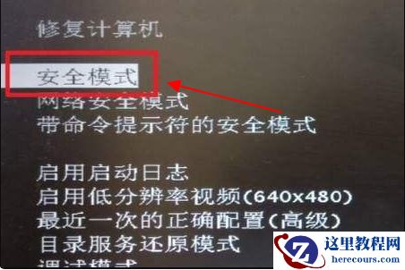 如何进入安全模式删除流氓软件？