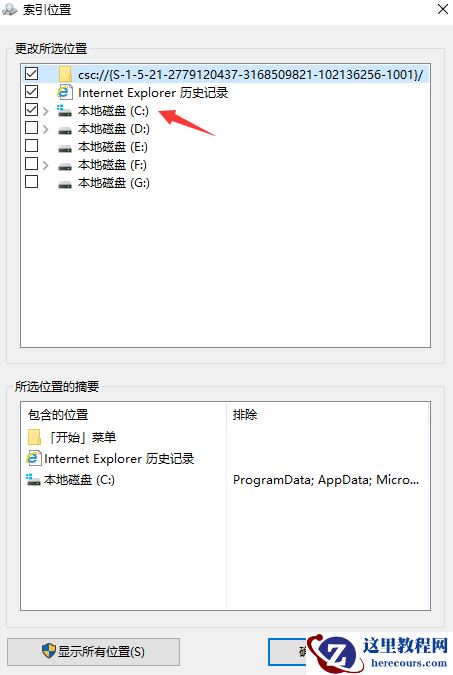 如何解决win10文件重命名后卡住死机的问题？