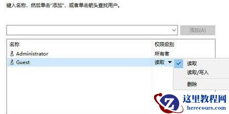 win10局域网共享文件夹如何设置？win10局域网共享文件夹设置方法