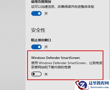 win10 edge浏览器显示站点不安全怎么办?