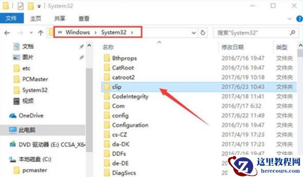 win10复制粘贴快捷键失效怎么办？win10复制粘贴快捷键失效解决方法
