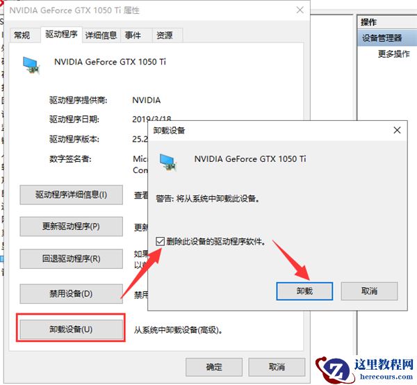 Win10系统显卡驱动安装失败怎么办?