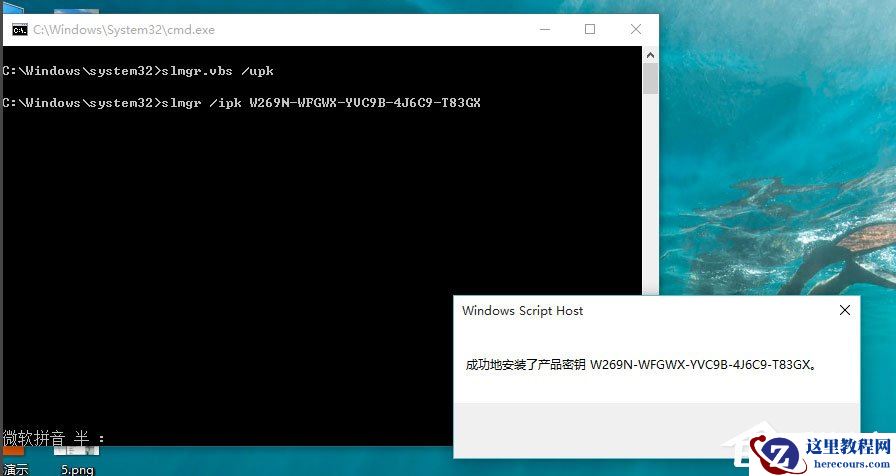 Win10 10240专业版激活教程