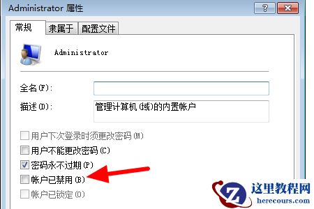 Win10用户账户被锁定了怎么办？Win10用户账户被锁定解决方法