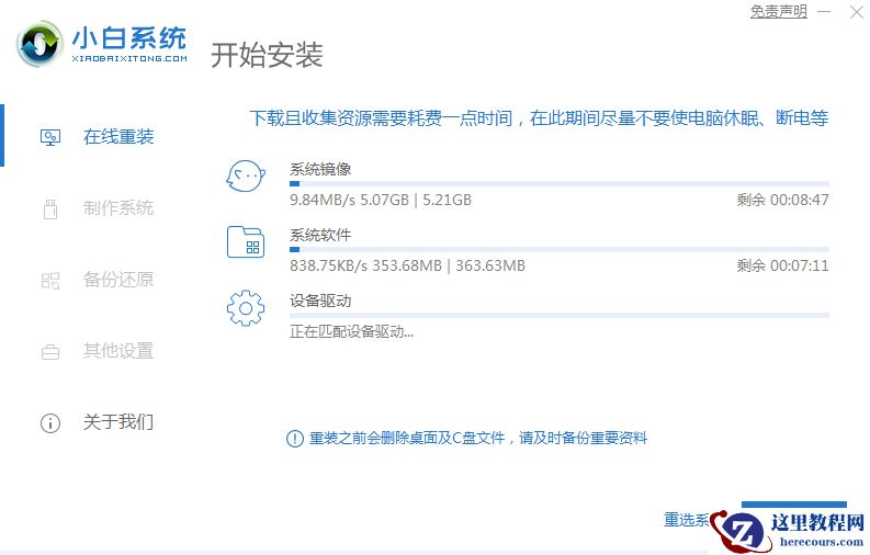 一分钟就能学会的联想重装系统win10教程