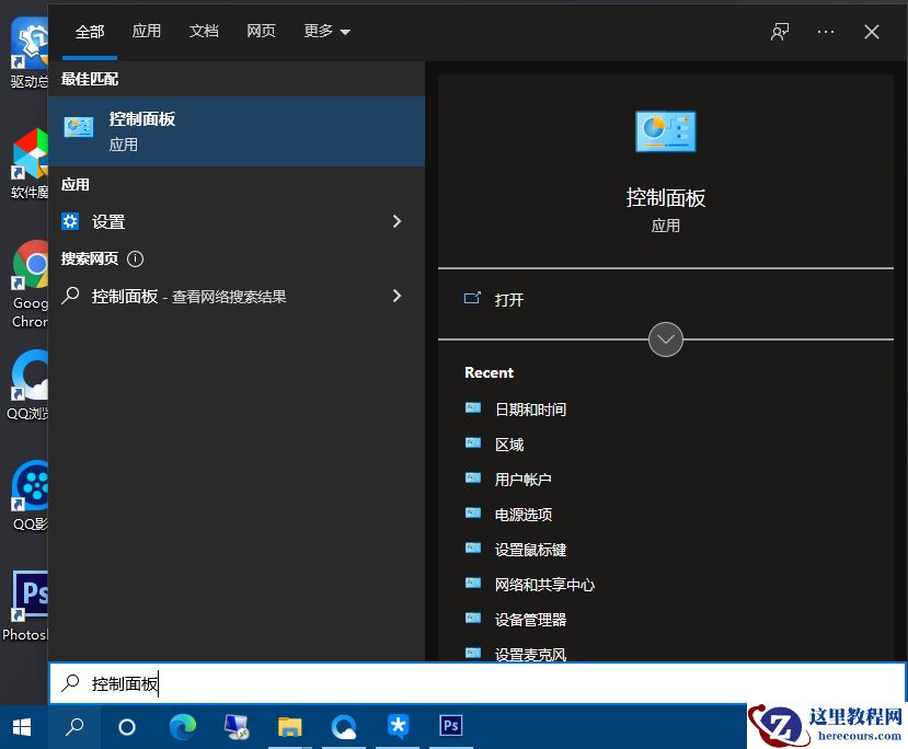 Win10系统同步时间失败怎么办？同步时间失败解决方法