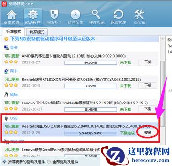 win10系统如何安装usb驱动?win10安装usb驱动的方法