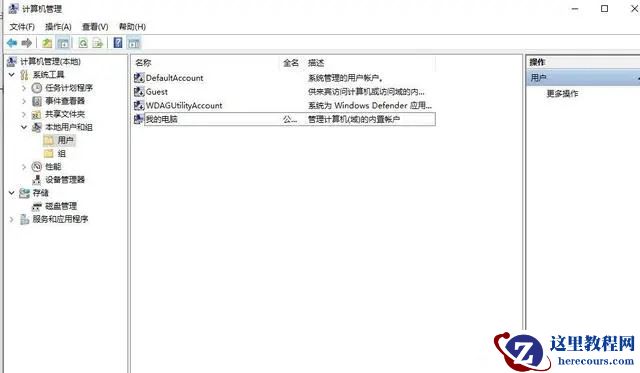 Win10电脑开机显示2个账户怎么回事？