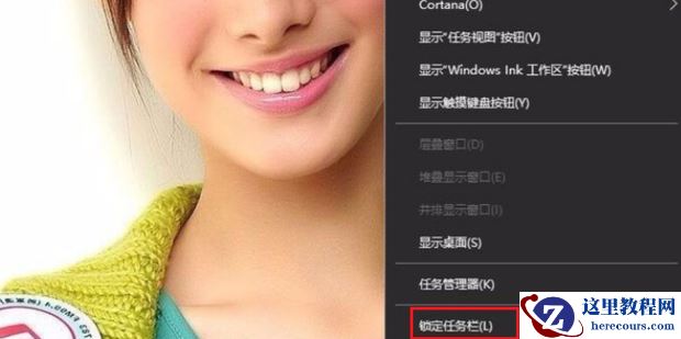 win10任务栏总在屏幕左侧怎么办？win10任务栏总在屏幕左侧还原方法