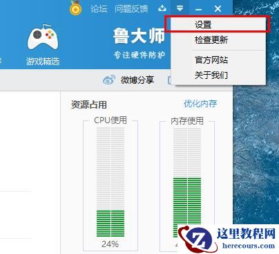 win10如何在通知栏显示CPU温度？win10任务栏怎么显示cpu温度方法