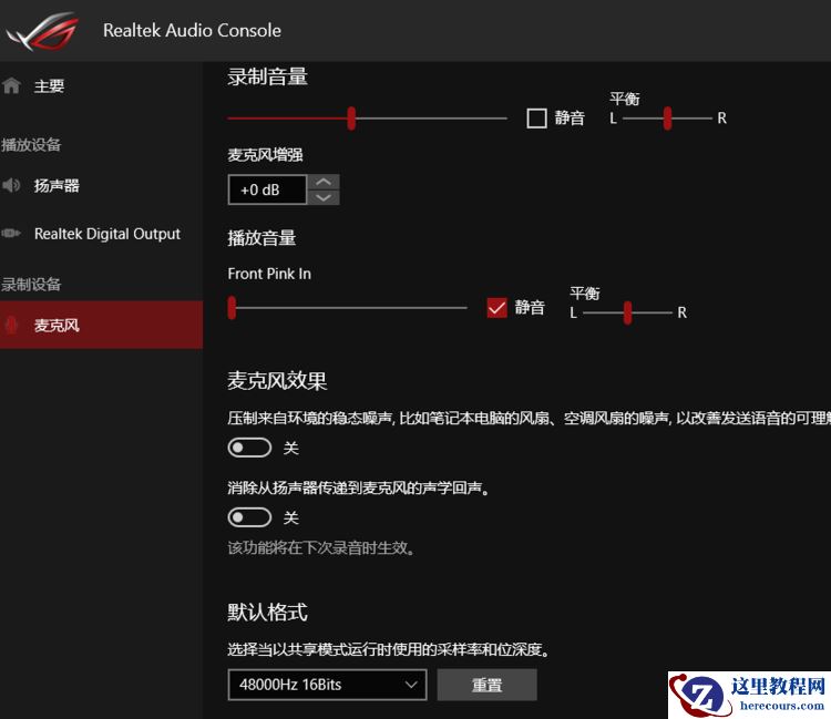 华硕声卡驱动怎么安装?华硕声卡驱动安装教程