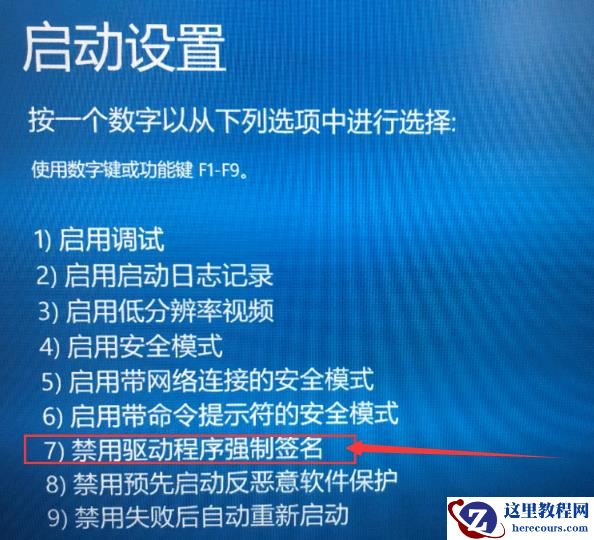 win10如何关闭数字签名？win10关闭数字签名设置方法