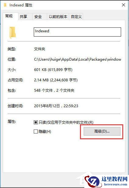 Win10电脑搜索功能不能用怎么办？