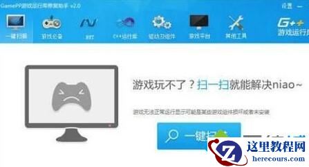 Windows10系统提示缺少游戏组件如何解决