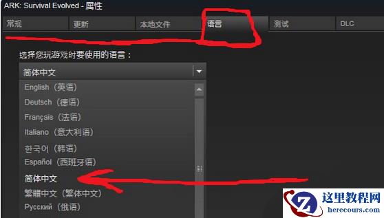 win10系统商店方舟生存如何设置成中文模式