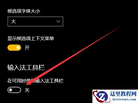 win10怎么还原语言栏位置?win10还原语言栏位置教程