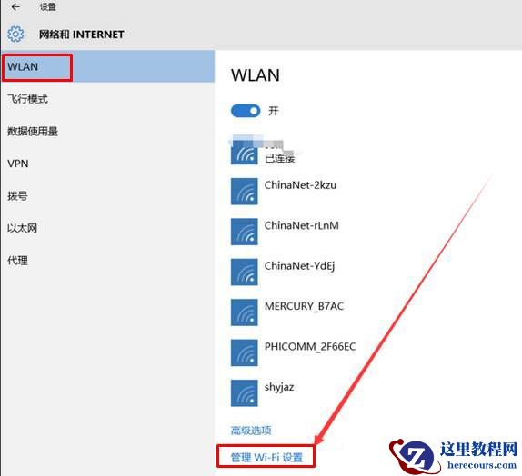 Win10无线网络连接上但上不了网怎么办？