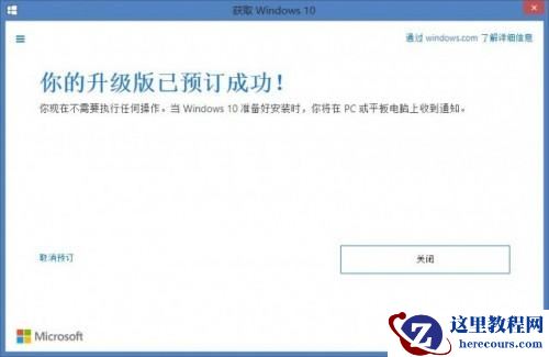 怎么取消windows10系统安装