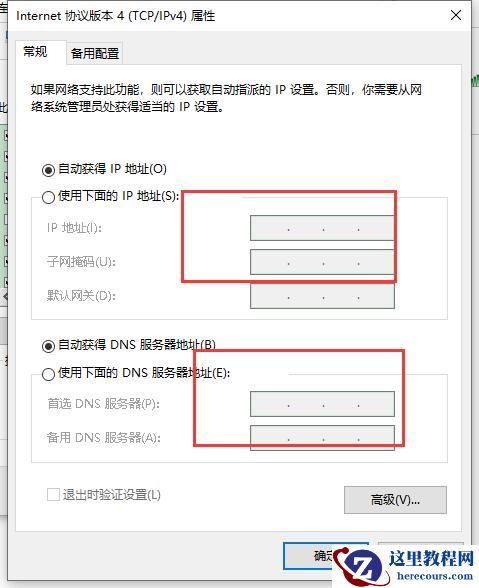 联想笔记本连不上校园网认证页面怎么办？