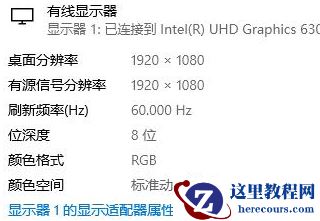 win10分辨率选项显示灰色怎么办？win10分辨率是灰色解决方法