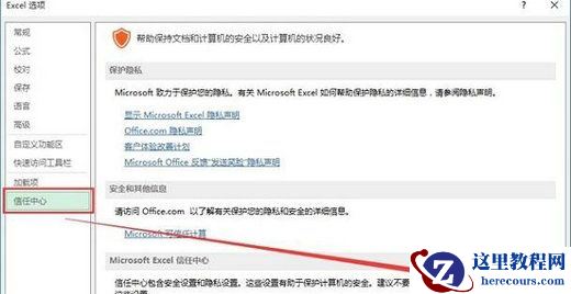 Win10打开excel提示内存不足无法运行怎么解决?