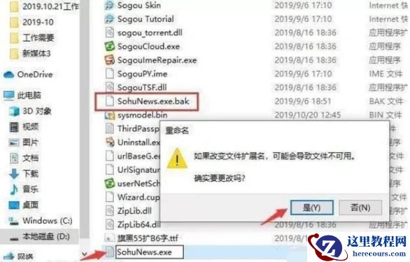 电脑总是弹出传奇游戏广告怎么关闭？关闭电脑奇游戏广告教程