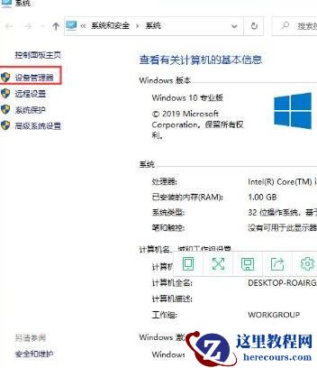 WIN10系统怎么更改默认字体