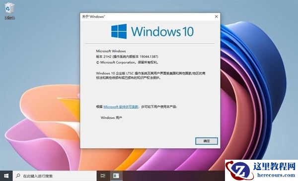 简洁流畅版Win10缺席应用商店！教你为Win10 LTSC 2021添加微软商店