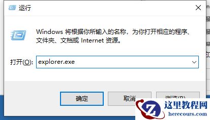 Win10电脑提示停止响应并卡死怎么处理？