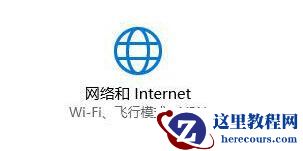 Win10调制解调器错误连不上网怎么解决？