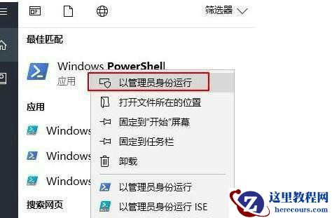 Win10计算器删了怎么重新安装?Win10计算器卸载了怎么重新安装?