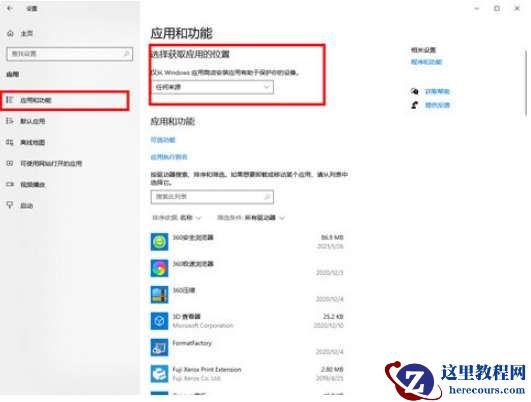 Win10系统垃圾软件删了又自动安装怎么办?