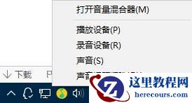 Win10找不到声音输出设备怎么办？Win10找不到声音输出设备的解决方法