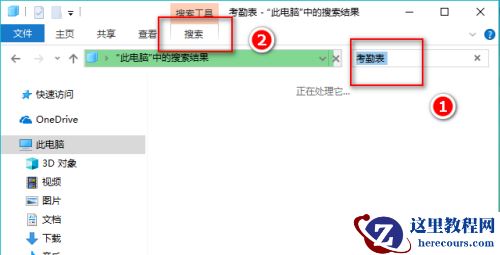 win10怎么通过文件内容查找文件? win10根据文件内容搜索文件教程