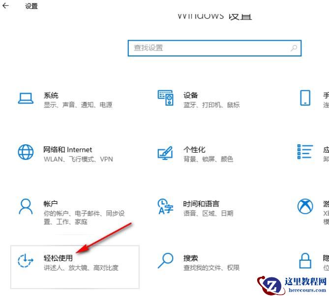 Win10怎么打开单声道音频？Win10打开单声道音频的方法