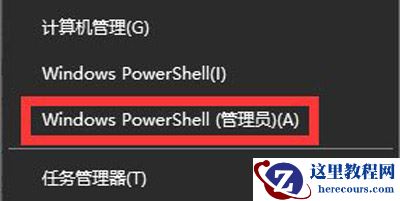 Win10系统更新某些设置由你的组织来管理怎么解决？