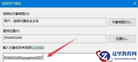 Win10写入注册表提示错误怎么办?Win10写入注册表提示错误解决方法