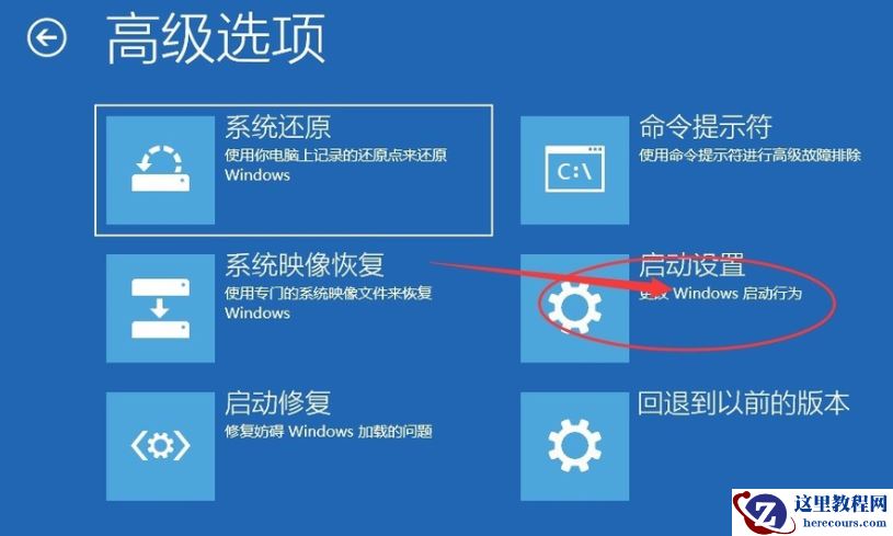 Win10系统强制进入安全模式方法